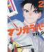  manga (манга) Raver 2 / документ ..