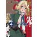  Я. палец .. влажный . мир 4 / дракон Yamato 