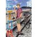 GTOpala кости * Lost модифицировано 18 / Fujisawa ...