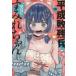  эпоха Heisei . осталось . sumire Chan 10 /. видеть U