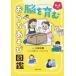 0~2 лет ....... игра иллюстрированная книга / Kubota .
