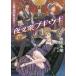  ночь ..bgiugi Honoo no Mirage Showa сборник / Kuwabara Mizuna работа 
