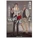  нет . звезда блюз Honoo no Mirage Showa сборник / Kuwabara Mizuna работа 