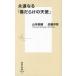 .. становится [ царапина .... ангел ] / Yamamoto Shunsuke 