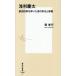 . выгода . futoshi Shiki Theatre Company . показатель .. мужчина. . свет .../.. line 