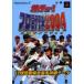 .chu-! Professional Baseball 2004 official guidebook 12 lamp . appearance all player details data 