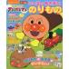  Soreike! Anpanman много ....! клей было использовано 