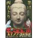  гарантия Lee поддельный название товар сборник буддизм изобразительное искусство / маленький . не 2 .