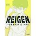REIGEN~. класс цена MAX131. мужчина ~ / ONE работа 