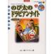  new equipment complete version movie Doraemon extension futoshi. gong / wistaria .*F* un- two male work 