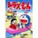  Doraemon цвет сборник произведений 2 / глициния .*F* не 2 самец 