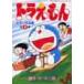  Doraemon цвет сборник произведений 4 / глициния .*F* не 2 самец 