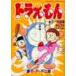  Doraemon цвет сборник произведений 5 / глициния .*F* не 2 самец работа 