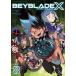 BEYBLADE X 8 / река книга@...