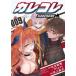  Calle kore9 / Inoue персик futoshi 