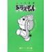 to.... Doraemon .... hearts latsu спорт сборник / глициния .F не 2 самец 