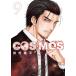 COSMOS 9 / Tamura . flat 