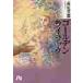  золотой lilac / Hagi хвост . столица 