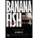 BANANA FISH 4 / Yoshida осень сырой 
