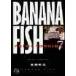BANANA FISH 7 / Yoshida осень сырой 