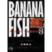 BANANA FISH 8 / Yoshida осень сырой 