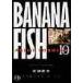 BANANA FISH 10 / Yoshida осень сырой 
