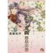  Fushigi Yuugi ....3 /.... работа 