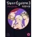  маленький Egoist 3 / осень . мир страна | работа 