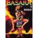 BASARA 9 / Tamura . прекрасный 