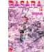 BASARA no. 14 шт / Tamura . прекрасный 