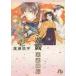  Fushigi Yuugi ....1 /.... работа 