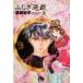 Fushigi Yuugi 2 /.... работа 