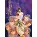  Fushigi Yuugi 5 /.... работа 