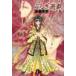  Fushigi Yuugi 8 /.... работа 