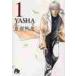 YASHA 1 / Yoshida осень сырой работа 