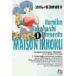  Maison Ikkoku 1 / высота .. прекрасный .