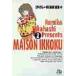  Maison Ikkoku 2 / высота .. прекрасный .