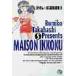 Maison Ikkoku 5 / высота .. прекрасный .