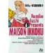  Maison Ikkoku 6 / высота .. прекрасный .