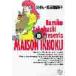  Maison Ikkoku 10 / высота .. прекрасный .