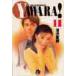 YAWARA! 11 /.. Naoki 