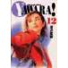 YAWARA! 12 /.. Naoki 