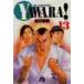 YAWARA! 13 /.. Naoki 