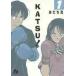 KATSU! 1 /.... работа 