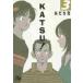 KATSU! 3 /.... работа 