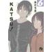 KATSU! 6 /.... работа 