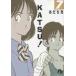 KATSU! 7 /.... работа 