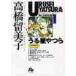  Urusei Yatsura 1 / высота .. прекрасный .