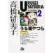  Urusei Yatsura 2 / высота .. прекрасный .