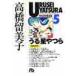  Urusei Yatsura 5 / высота .. прекрасный .